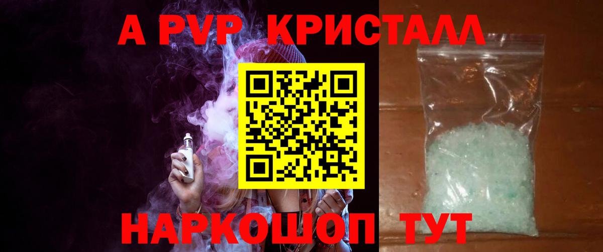 Острогожск  Alfa_PVP СК КРИС  где можно купить   Alpha-PVP  Alpha PVP кристаллы  Вход с VPN 