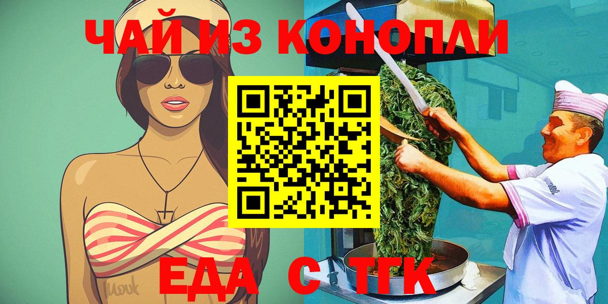 Острогожск  Canna-Cookies конопля  Вход с VPN 