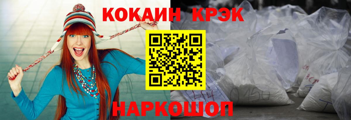 Острогожск  Cocaine 97%  Вход с VPN  COCAIN Fish Scale 