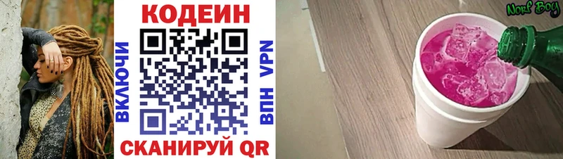даркнет сайт Острогожск Кодеин напиток Lean (лин)