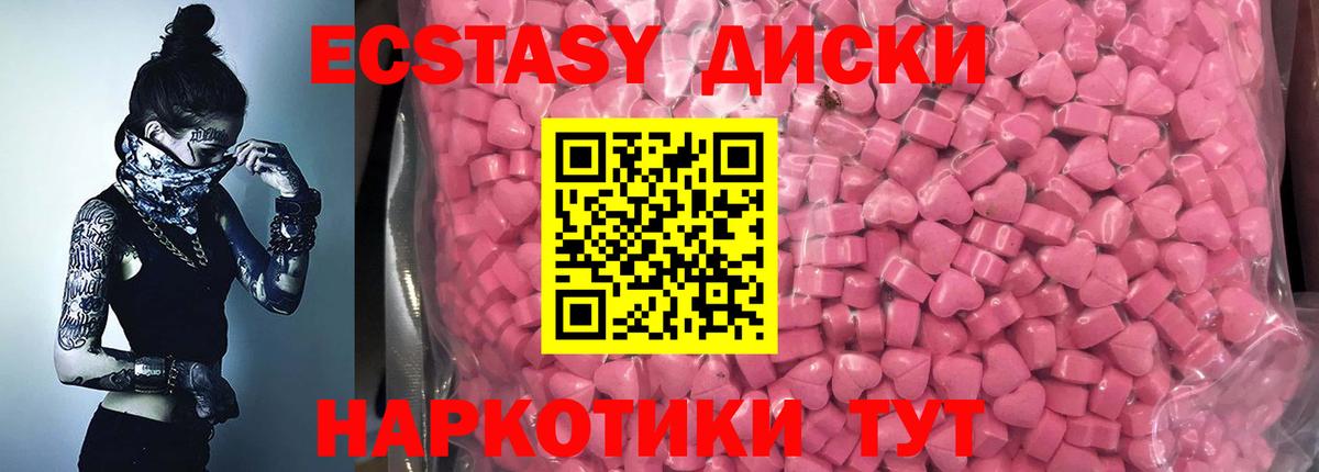 Острогожск  ЭКСТАЗИ 99%  ЭКСТАЗИ ешки  что такое   Вход с VPN 