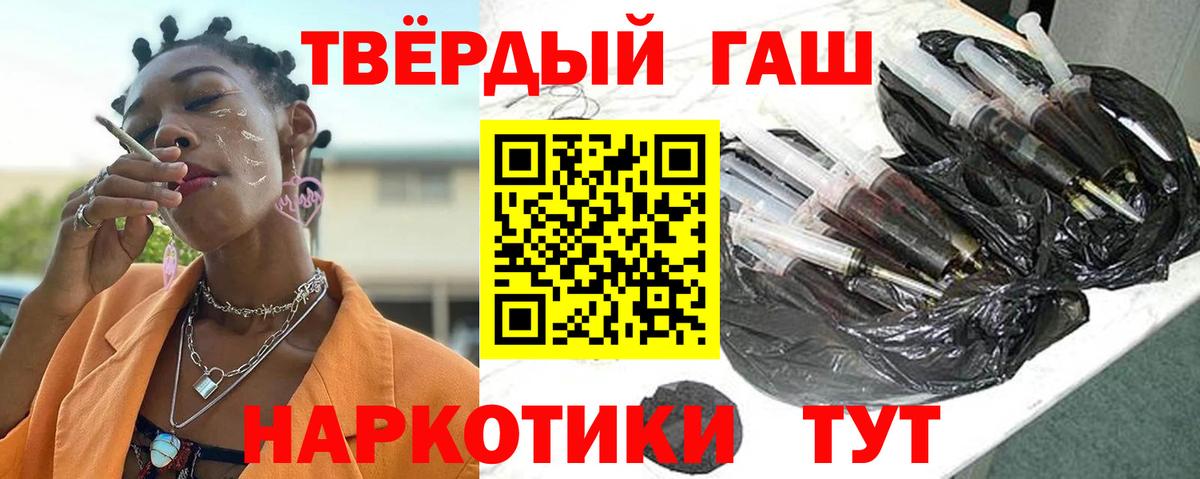 как найти   ГАШИШ ice o lator  ГАШИШ  Острогожск  Вход с VPN  ГАШ гарик 