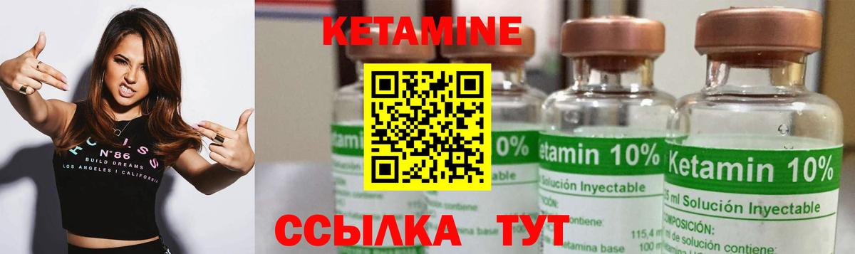 Острогожск  КЕТАМИН VHQ  Кетамин VHQ  Вход с VPN 