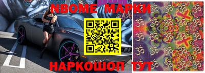 марки nbome Канаш