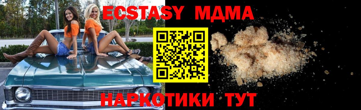 MDMA молли  Вход с VPN  Острогожск  МДМА  MDMA Molly 