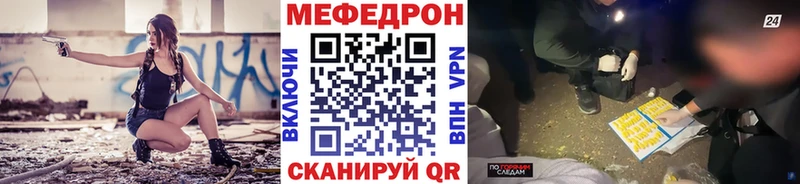 где найти   площадка официальный сайт  МЕФ мяу мяу  Острогожск 