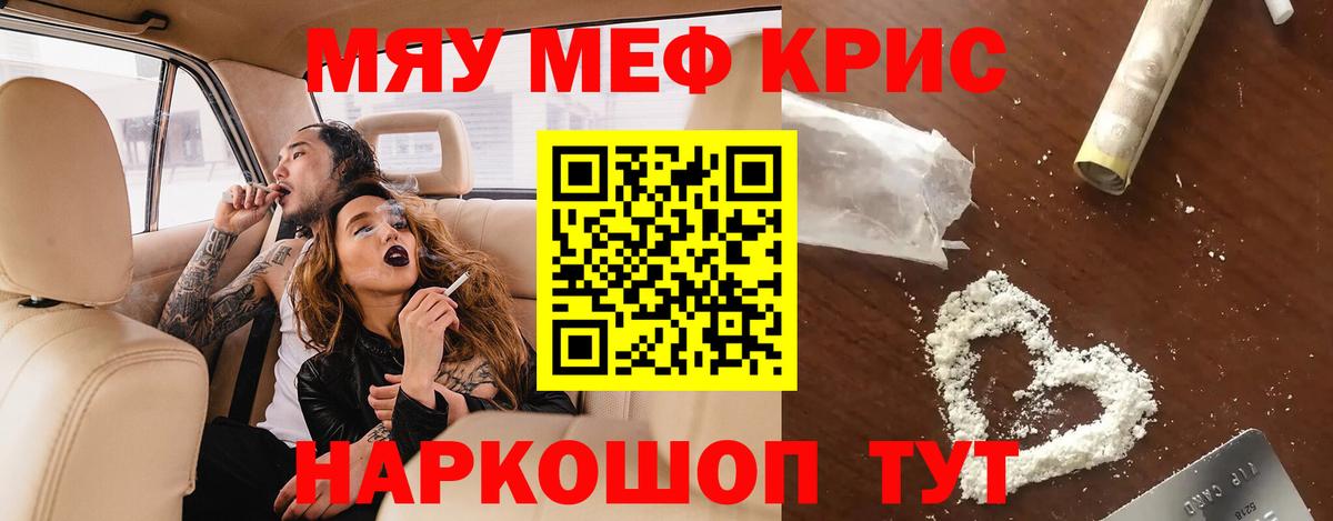 Меф  Острогожск