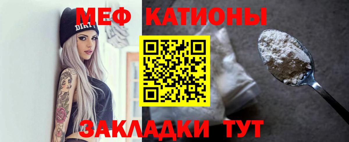 Острогожск  Меф VHQ  МЕФ  Меф mephedrone  Вход с VPN 