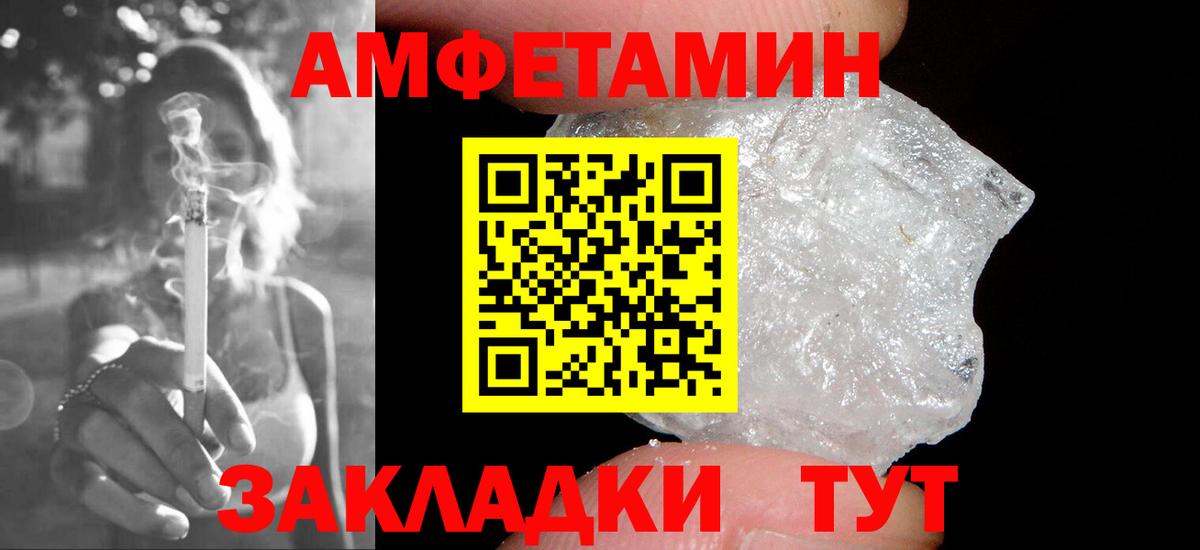 МЕТАМФЕТАМИН пудра  Вход с VPN  Острогожск 