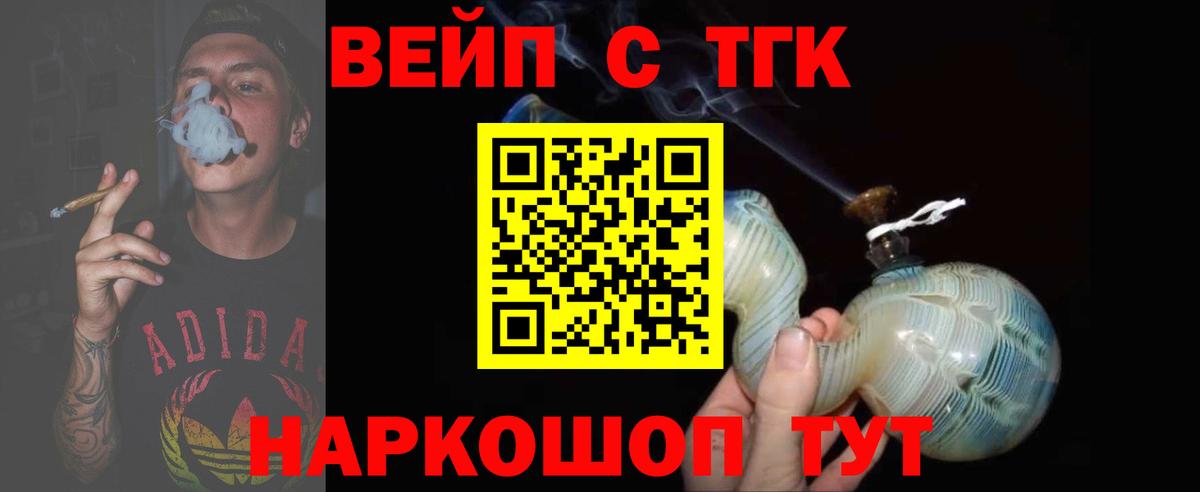 ТГК Wax  Вход с VPN  omg вход  Острогожск  Дистиллят ТГК вейп с тгк 