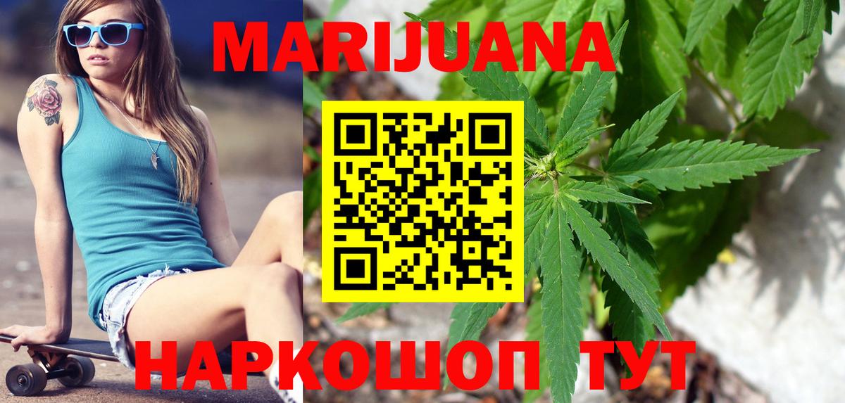 Бошки Шишки LSD WEED  Вход с VPN  МАРИХУАНА планчик  Острогожск  Бошки марихуана AK-47 